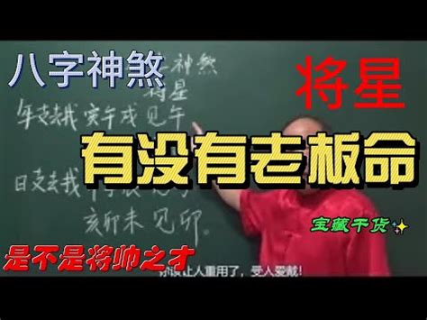 金匱將星時柱|【金匱時柱】 揭開金匱時柱的神秘面紗：解鎖你的命運密碼